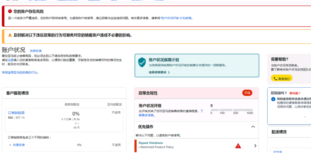案例资料图 3