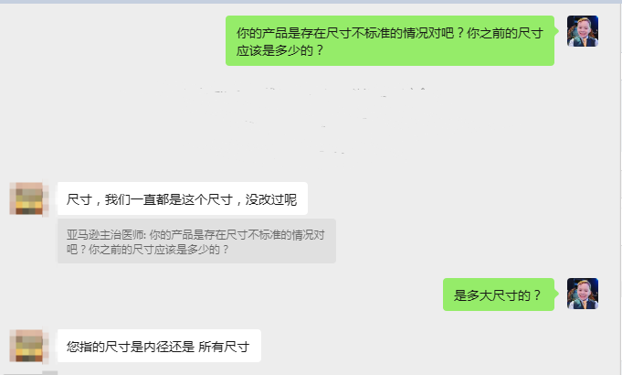 案例资料图 4