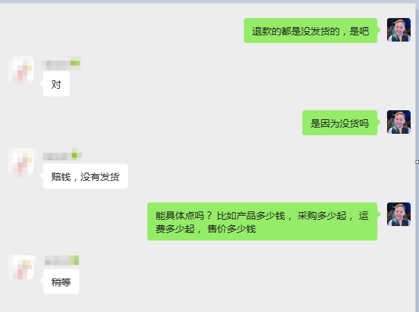 案例资料图 4