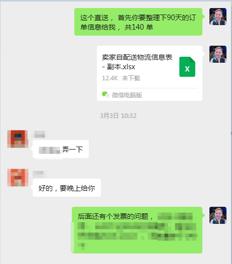 案例资料图 4