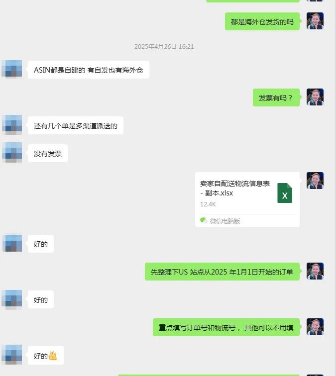 案例资料图 4