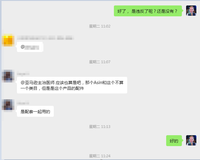 案例资料图 4