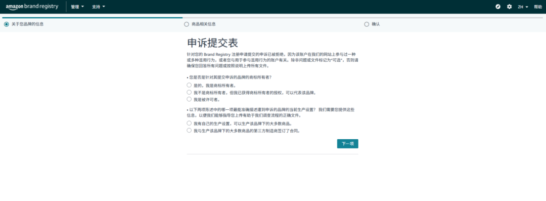 案例资料图 7
