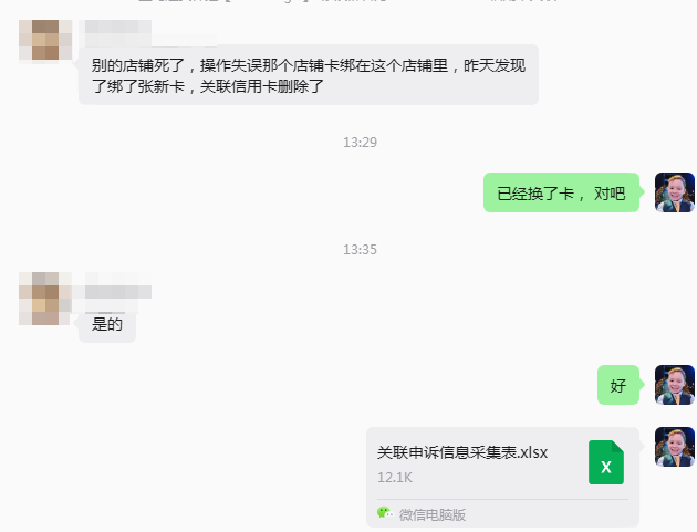 案例资料图 4