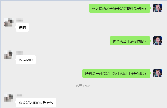 案例资料图 4