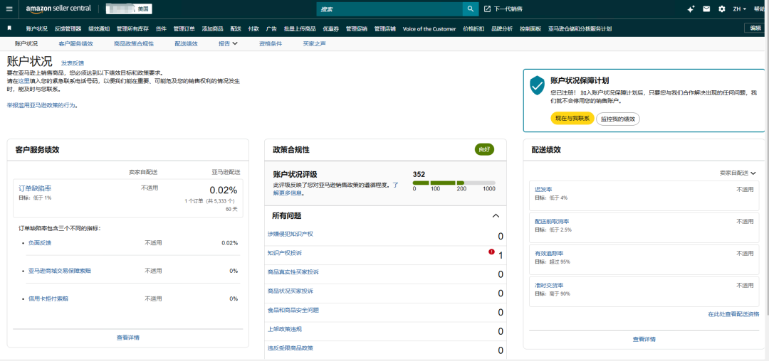案例资料图 3