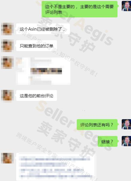 案例资料图 4