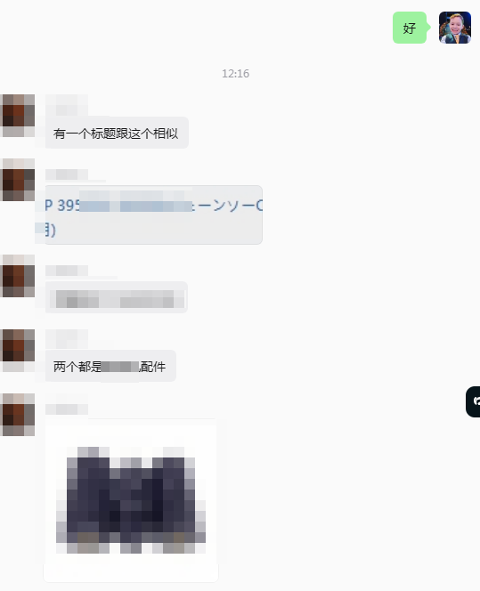 案例资料图 4