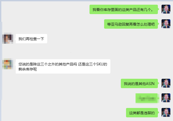 案例资料图 4