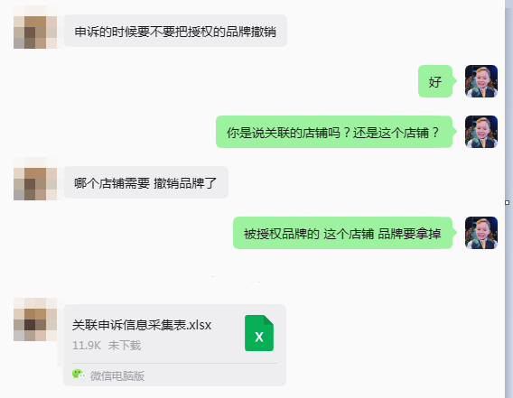 案例资料图 4