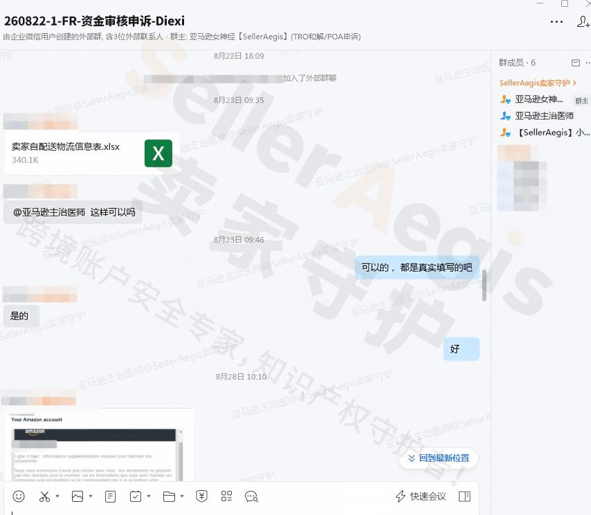 微信成功案例资料预览