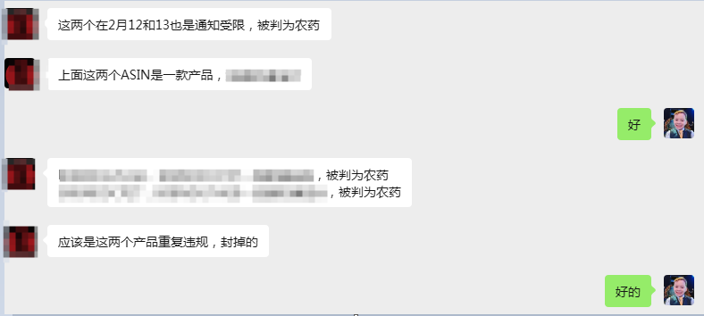 案例资料图 4