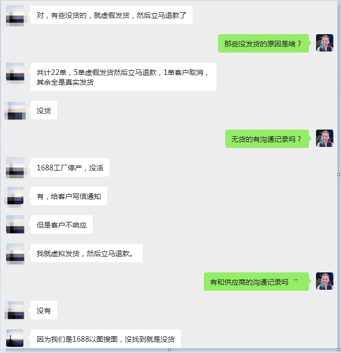 案例资料图 4