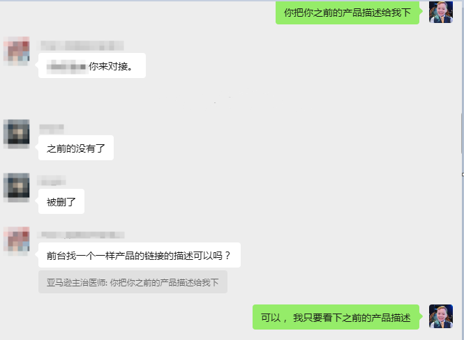 案例资料图 4