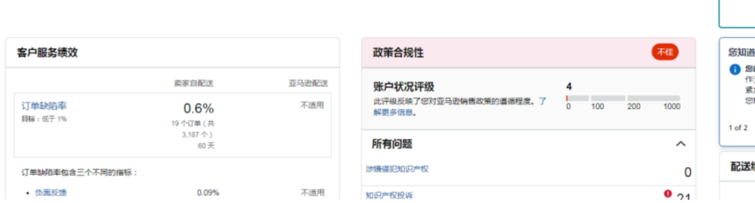 案例资料图 3