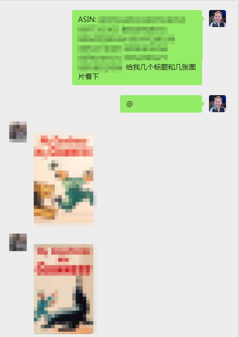 案例资料图 4