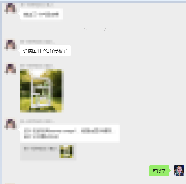 案例资料图 4