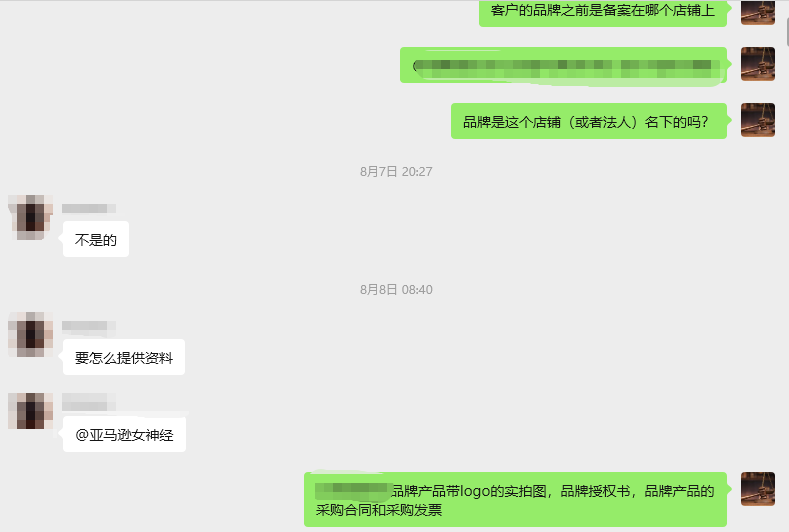 案例资料图 5