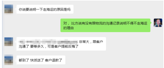 案例资料图 2