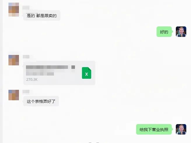 案例资料图 4