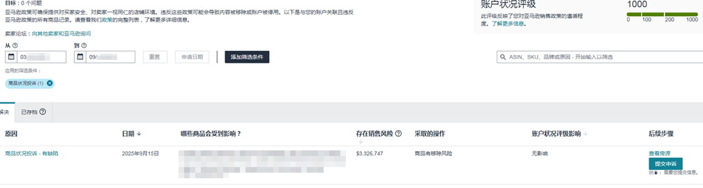 案例资料图 3
