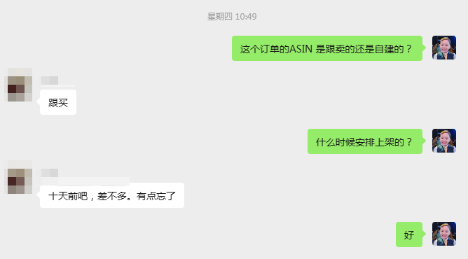 案例资料图 4