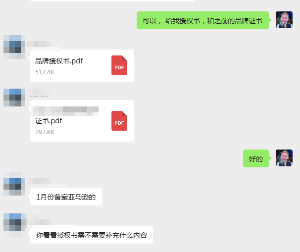 案例资料图 4