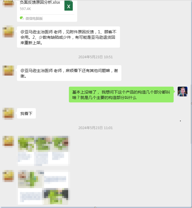 案例资料图 4
