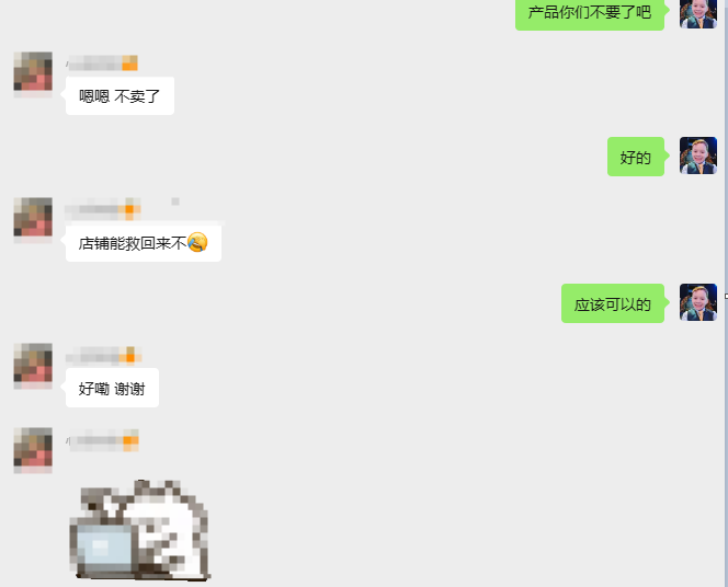 案例资料图 4