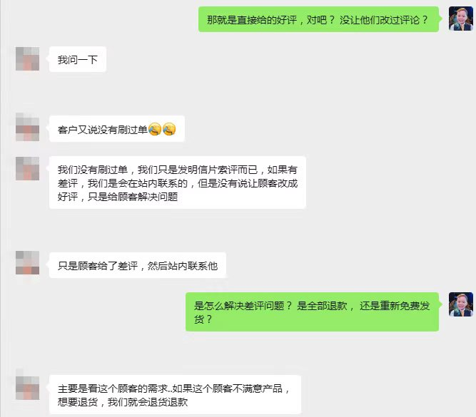 案例资料图 4