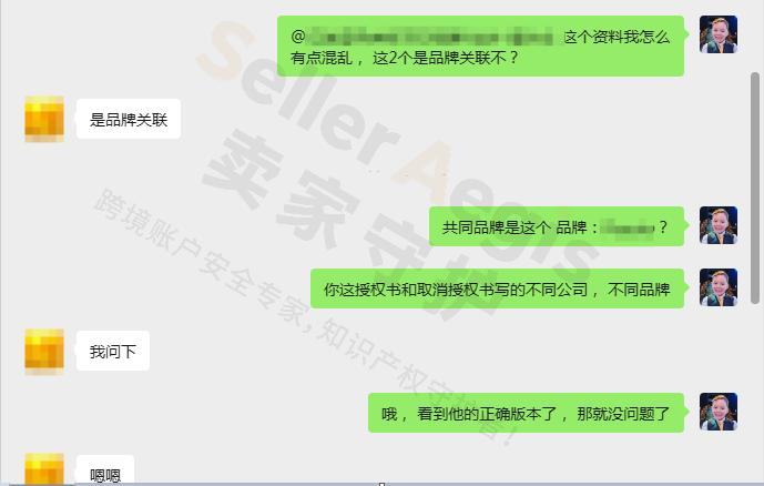 案例资料图 4
