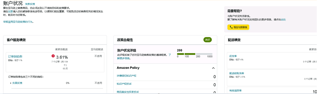 案例资料图 3