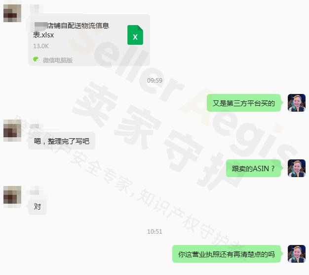 案例资料图 4