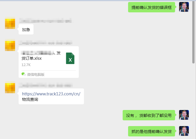 案例资料图 4