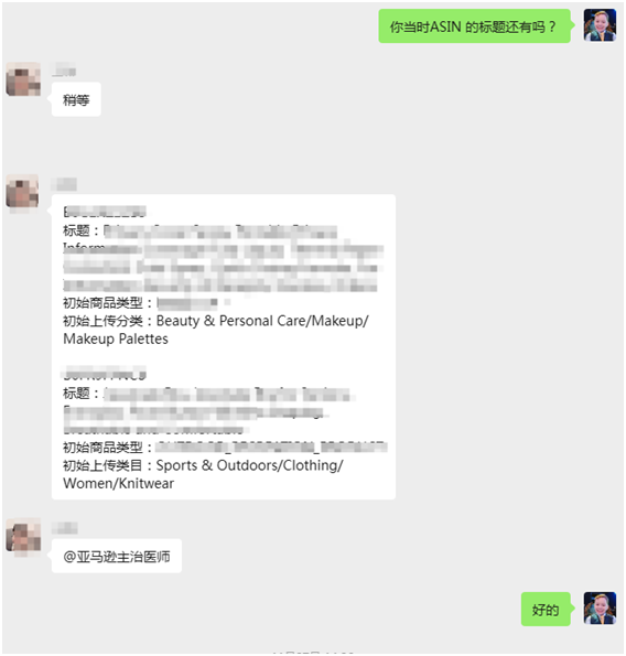 案例资料图 4
