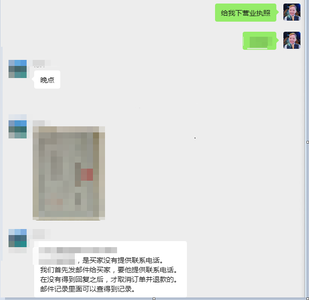案例资料图 4