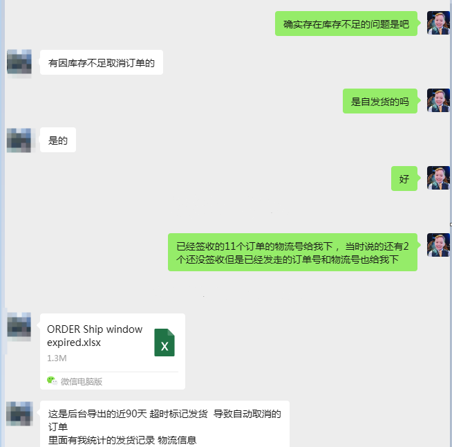 案例资料图 4