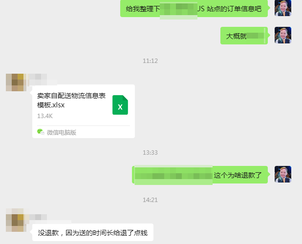 案例资料图 4