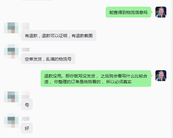 案例资料图 4