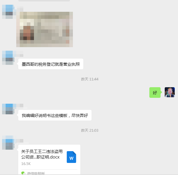 案例资料图 4