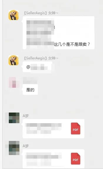 案例资料图 4