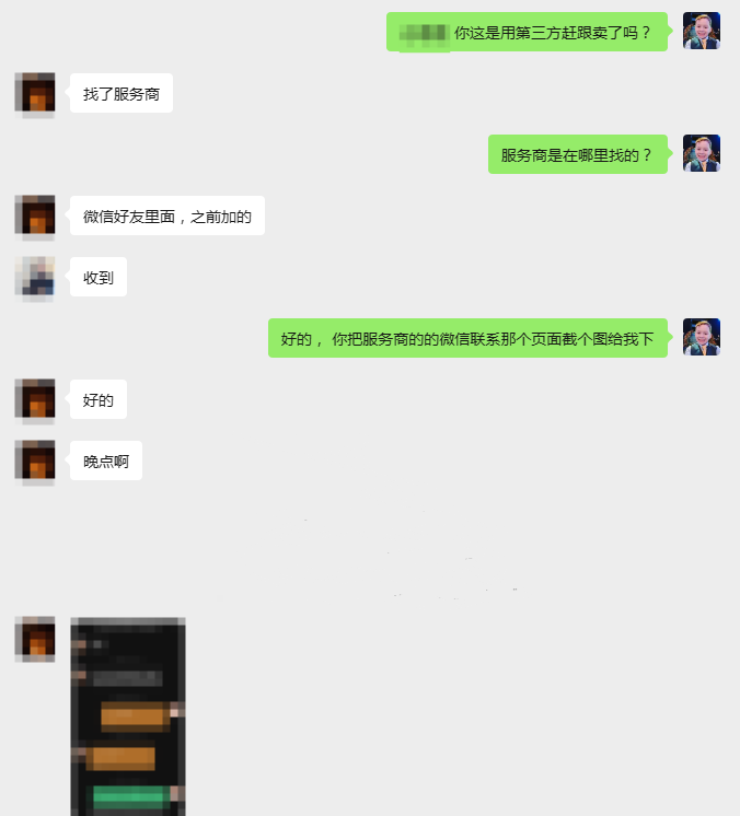 案例资料图 4