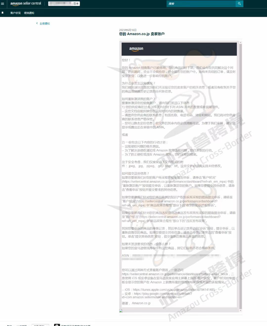 案例资料图 2