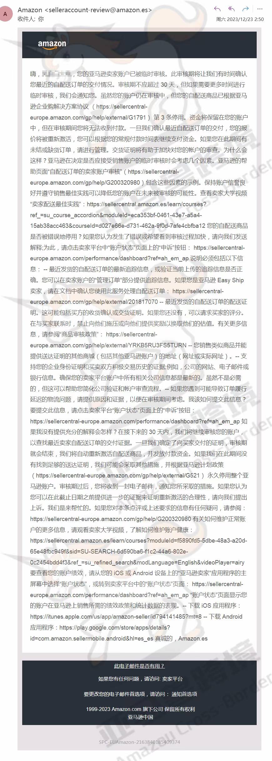 案例资料图 2