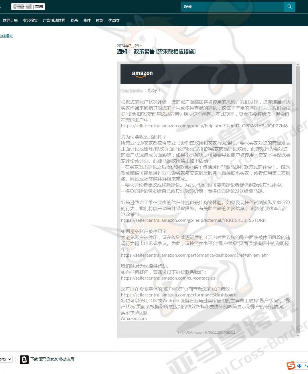 案例资料图 2