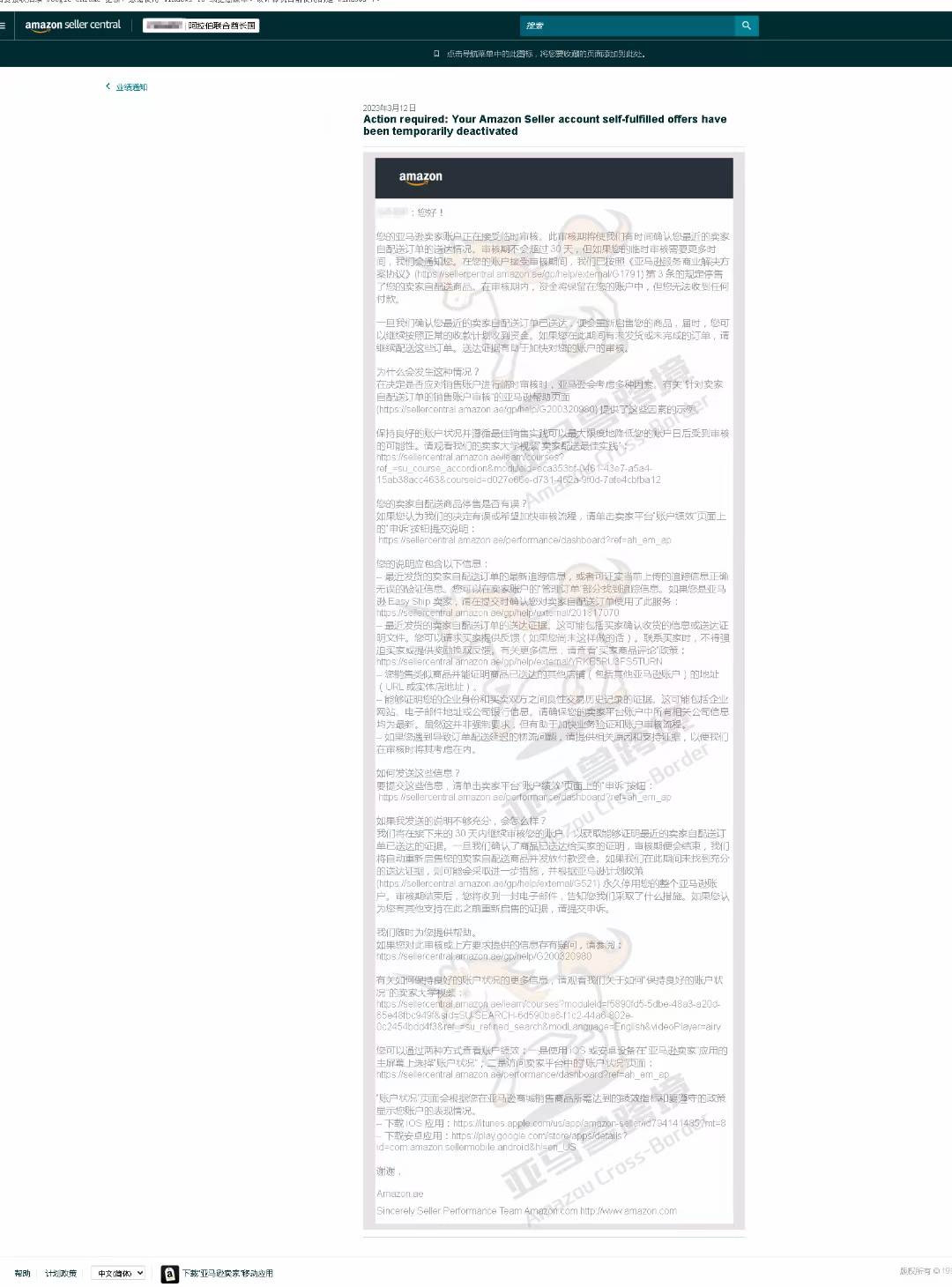 案例资料图 2