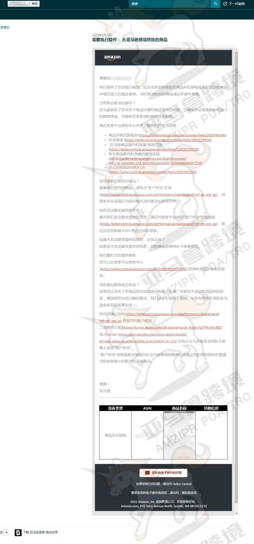 案例资料图 2