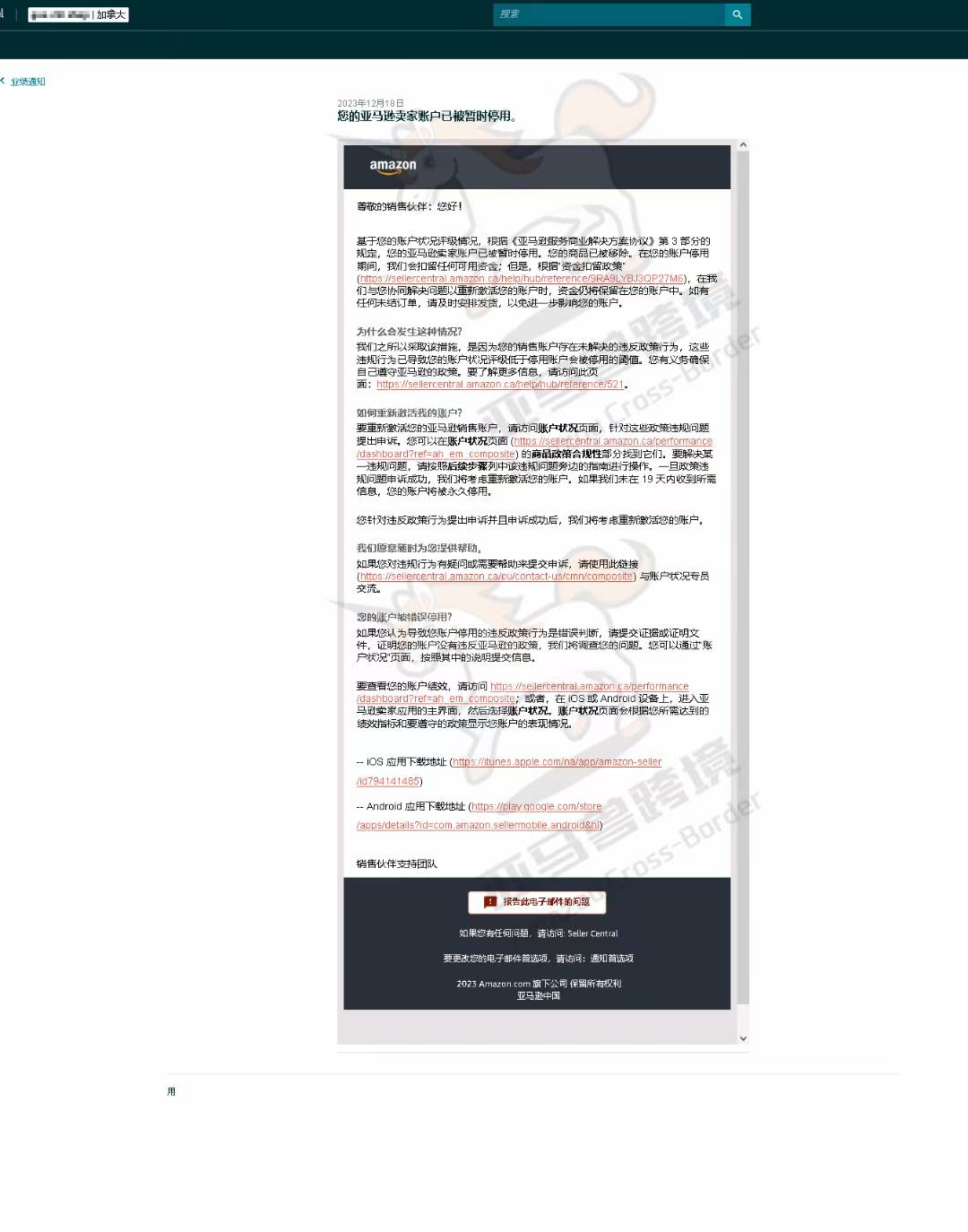 案例资料图 2