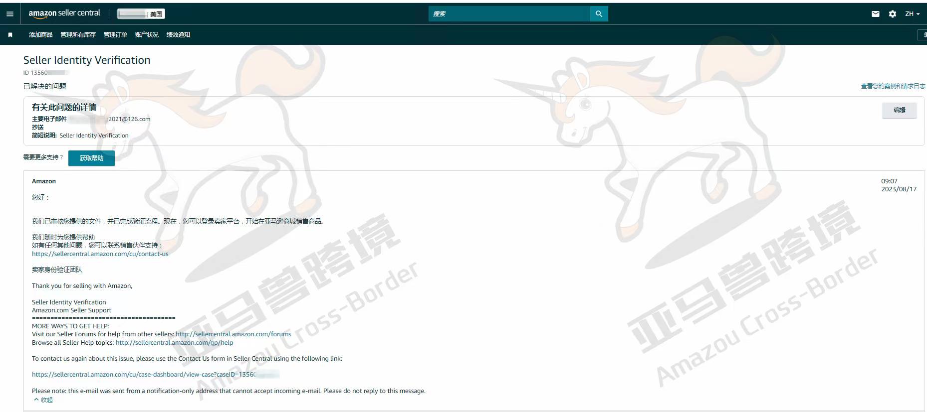 案例资料图 1