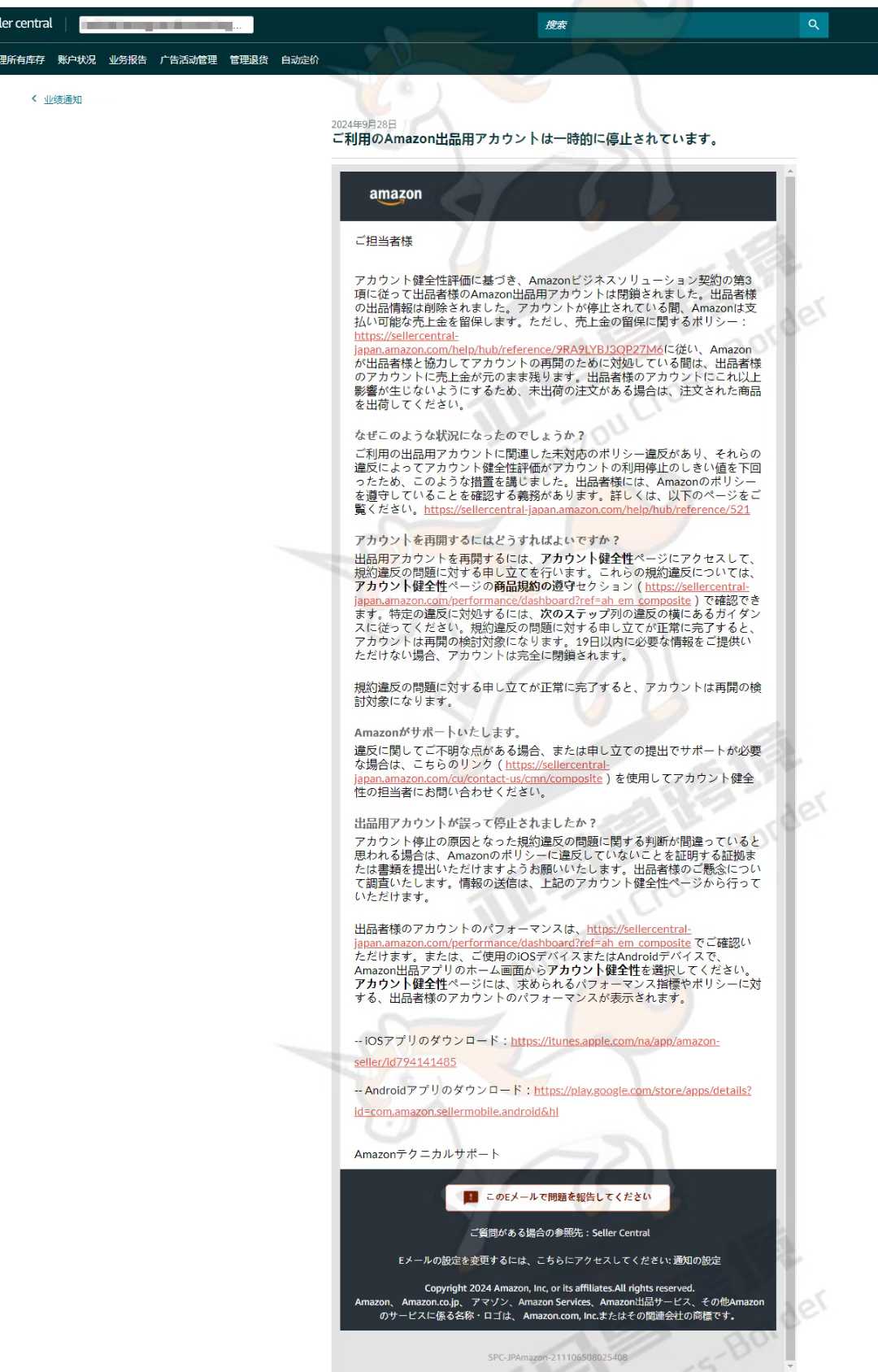 案例资料图 2